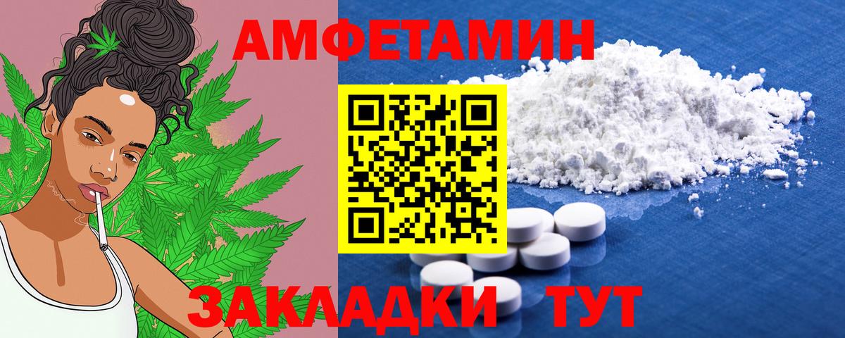 Amphetamine  АМФ 97%  Вход с VPN  Химки 