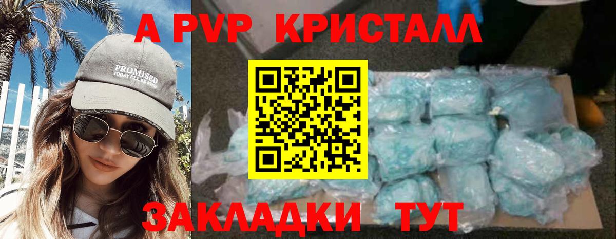 Химки  Alfa_PVP мука  Вход с VPN  Alpha PVP  A PVP крисы CK 