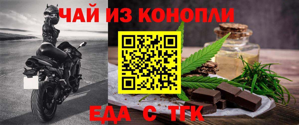 Canna-Cookies конопля  Вход с VPN  Химки 