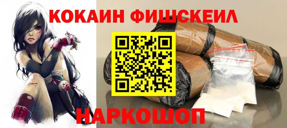 Кокаин VHQ Химки
