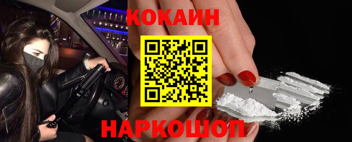 Химки  Кокаин Боливия  Кокаин Fish Scale  Вход с VPN 