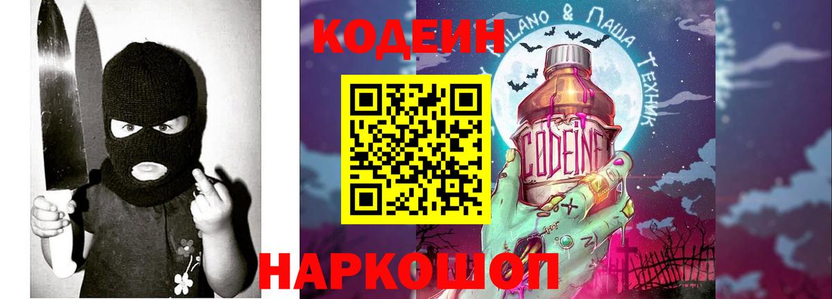 Химки  Кодеин напиток Lean (лин)  Кодеин напиток Lean (лин)  Вход с VPN 