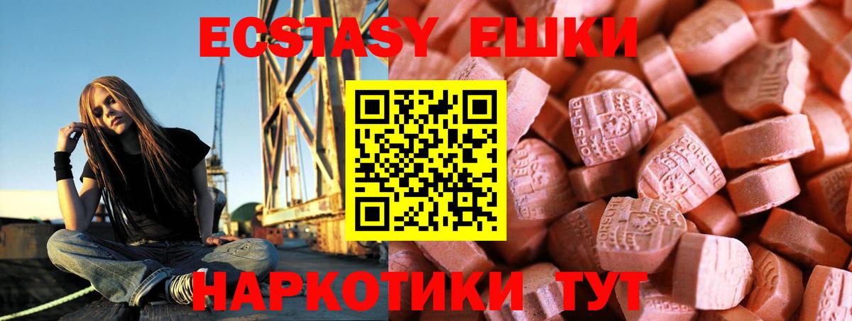 Химки  Экстази ешки  хочу наркоту  Вход с VPN  Ecstasy 