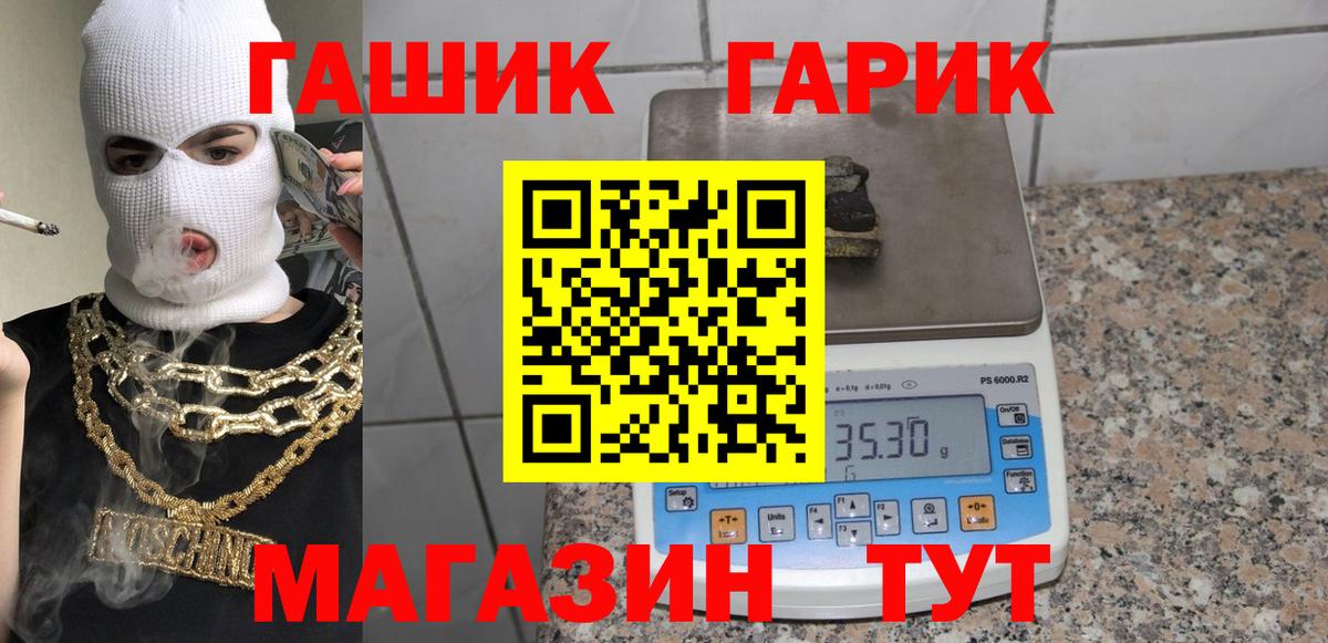 Химки  ГАШИШ Premium  Вход с VPN 