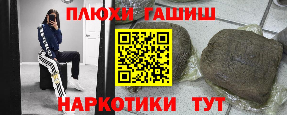 ГАШ VHQ Химки