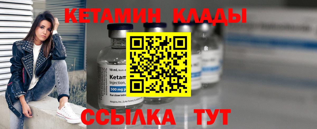 КЕТАМИН ketamine  Вход с VPN  Кетамин ketamine  Химки 