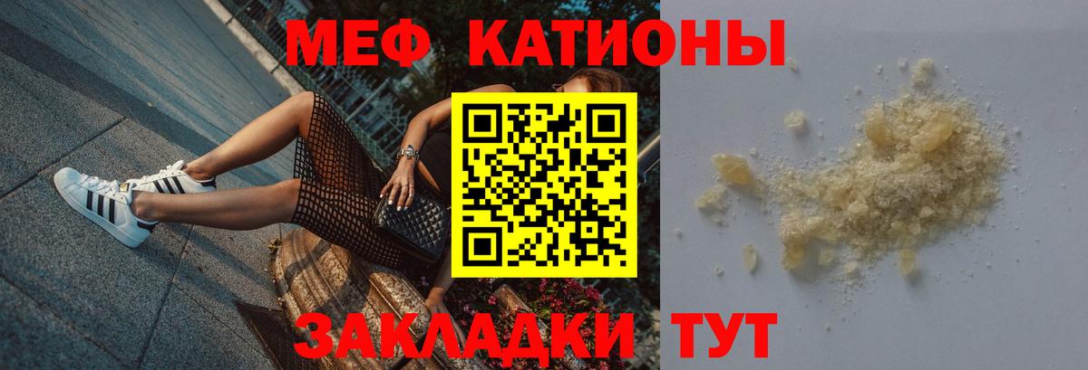 Меф мяу мяу кристаллы Химки