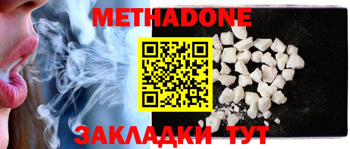 Химки  Метадон methadone  mega   Вход с VPN  МЕТАДОН белоснежный 