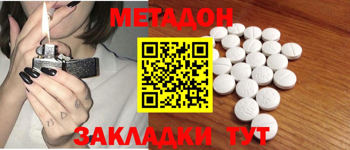 МЕТАДОН VHQ Химки