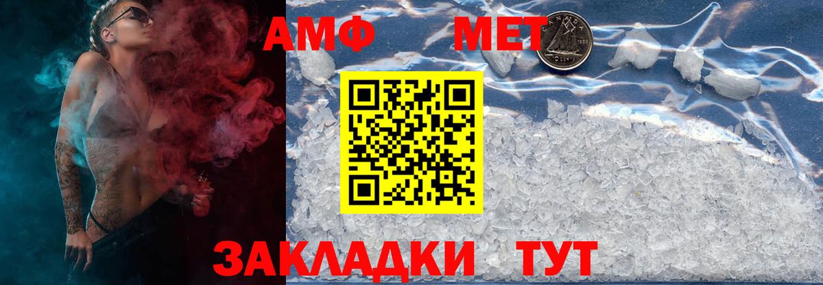 Метамфетамин мет  МЕТАМФЕТАМИН  Химки  Вход с VPN 