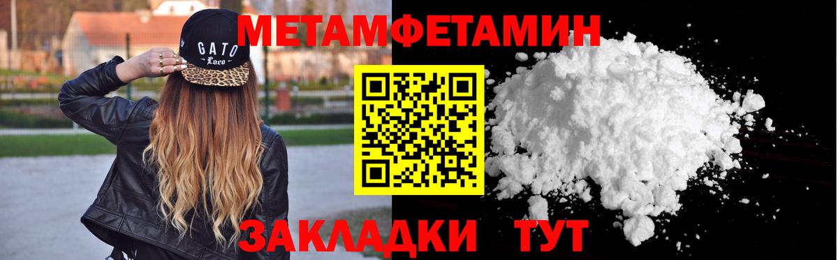 Метамфетамин винт Химки