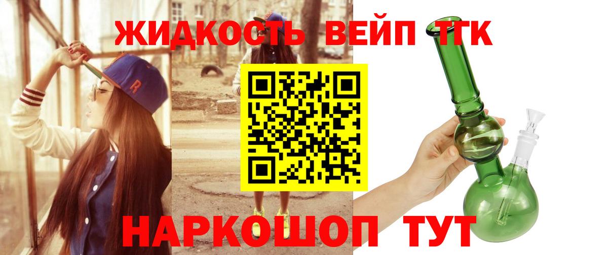 Дистиллят ТГК концентрат Химки